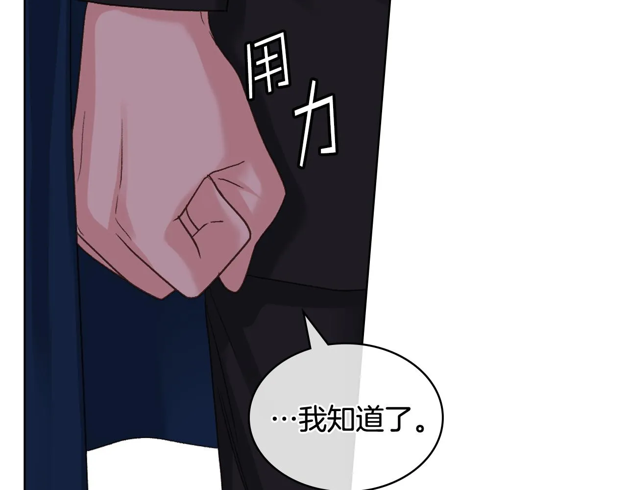 第64话 肯尼斯的天赋 第90页
