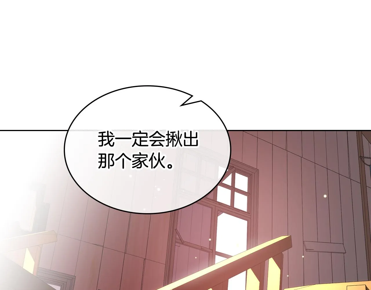 第64话 肯尼斯的天赋 第92页
