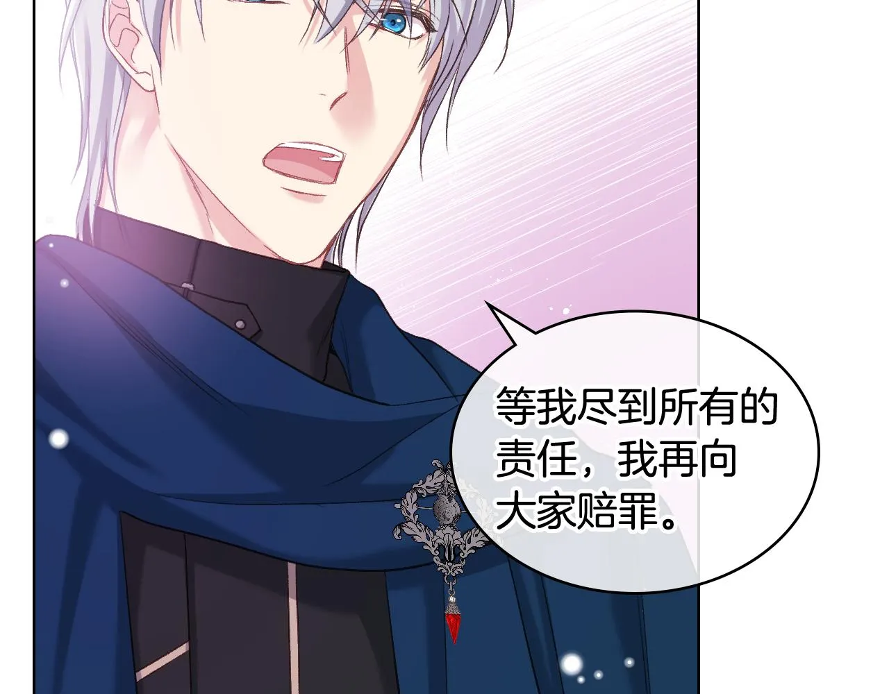 第64话 肯尼斯的天赋 第94页