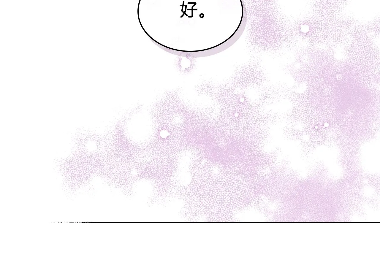 第64话 肯尼斯的天赋 第98页