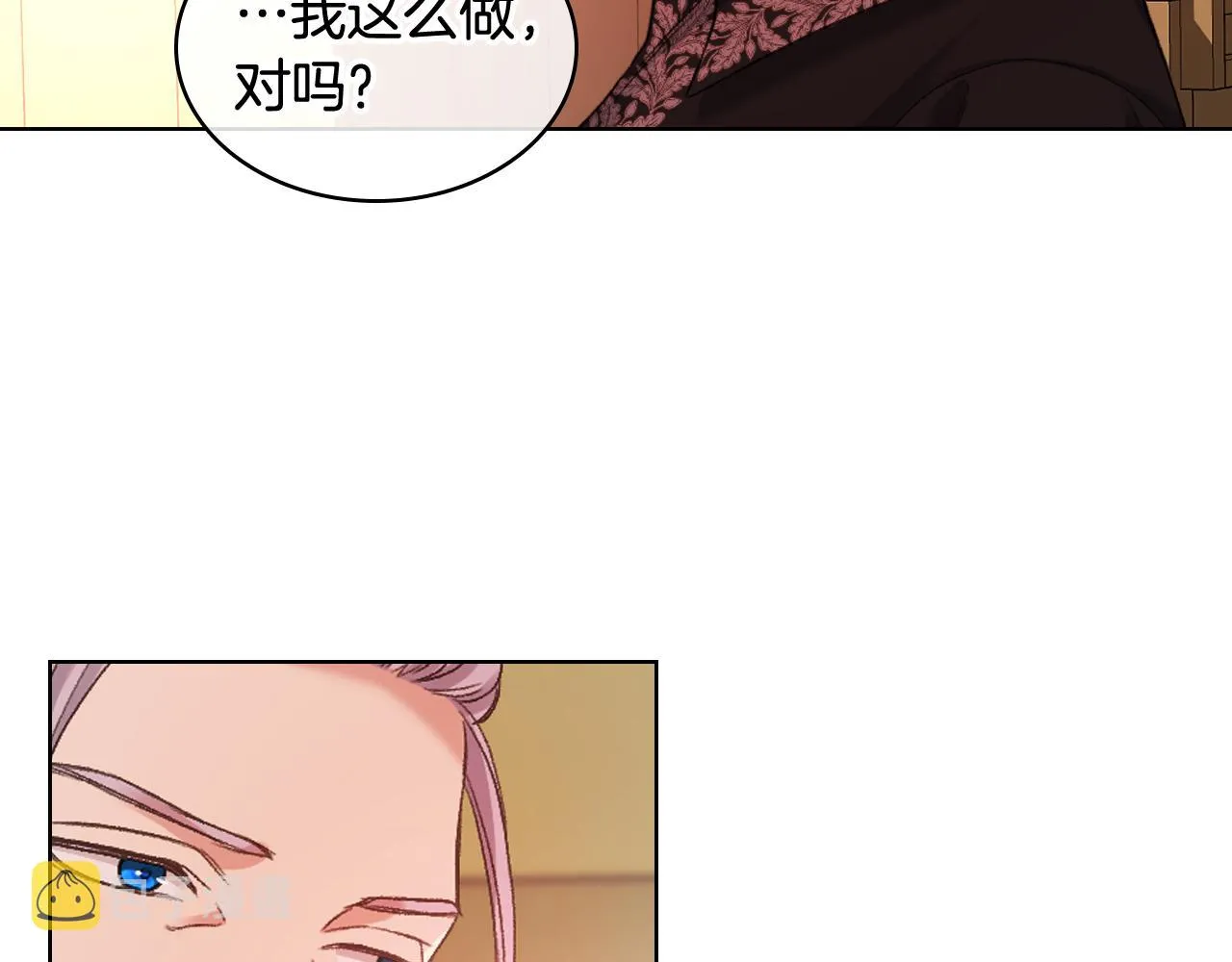 第64话 肯尼斯的天赋 第102页