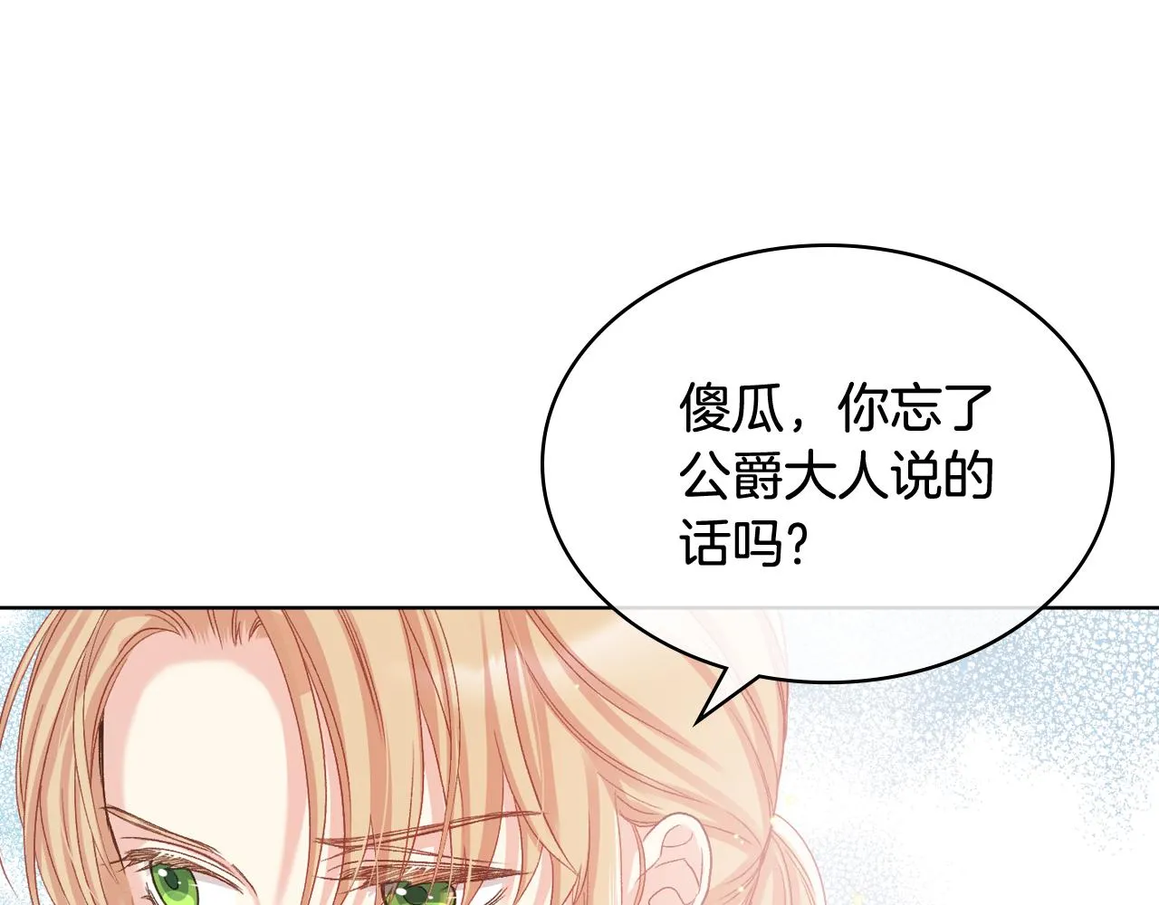 第64话 肯尼斯的天赋 第115页