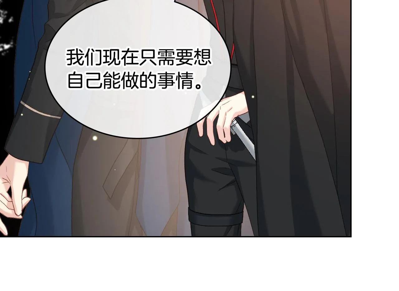 第64话 肯尼斯的天赋 第118页