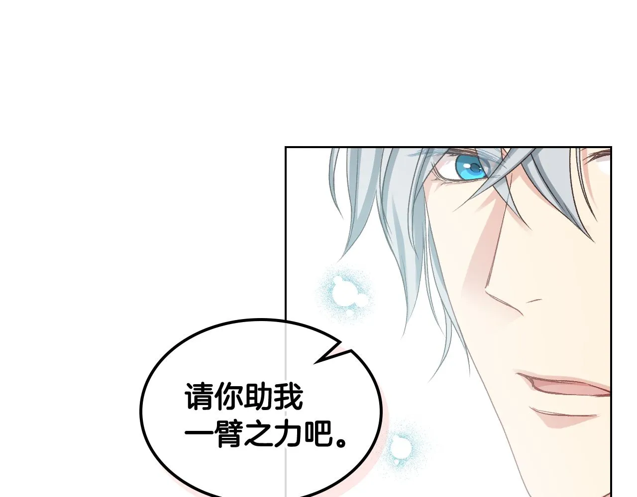 第64话 肯尼斯的天赋 第119页