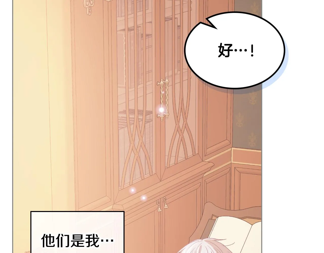 第64话 肯尼斯的天赋 第122页