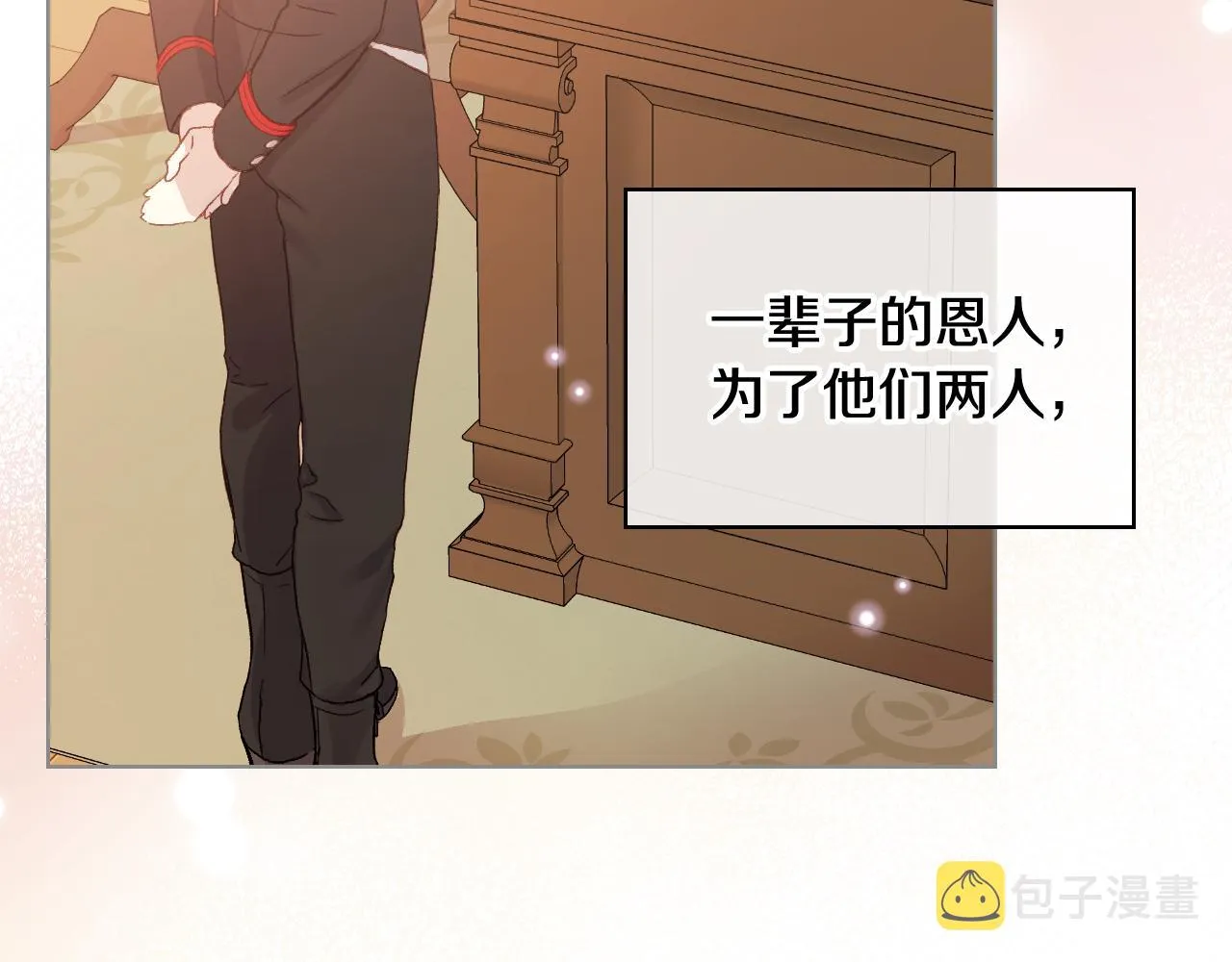 第64话 肯尼斯的天赋 第124页