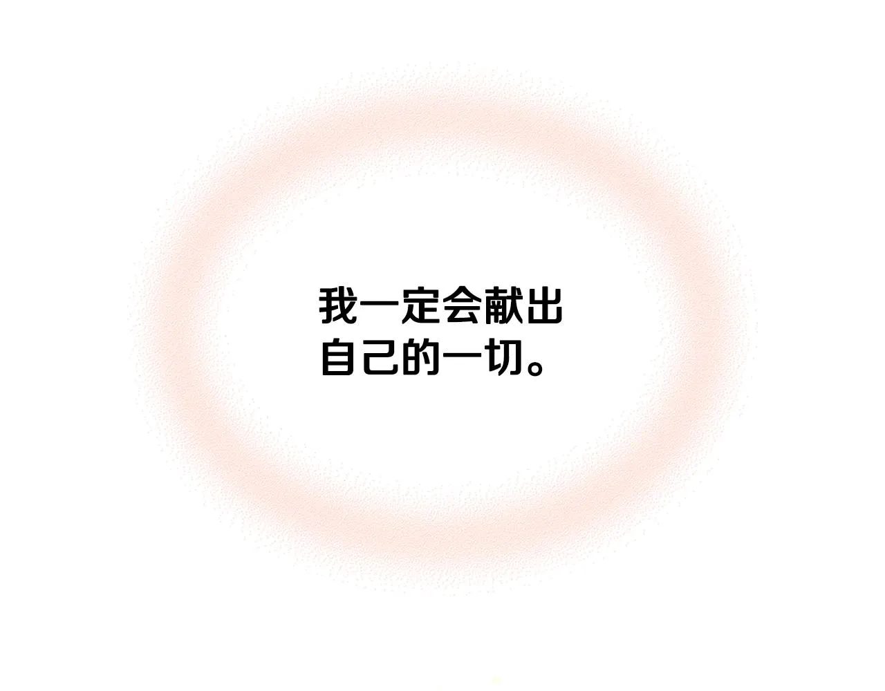 第64话 肯尼斯的天赋 第126页