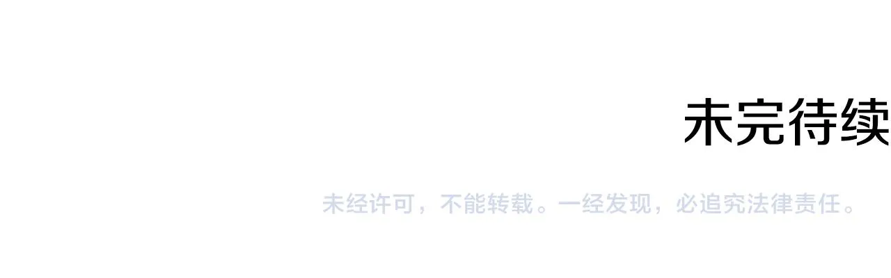 第64话 肯尼斯的天赋 第130页