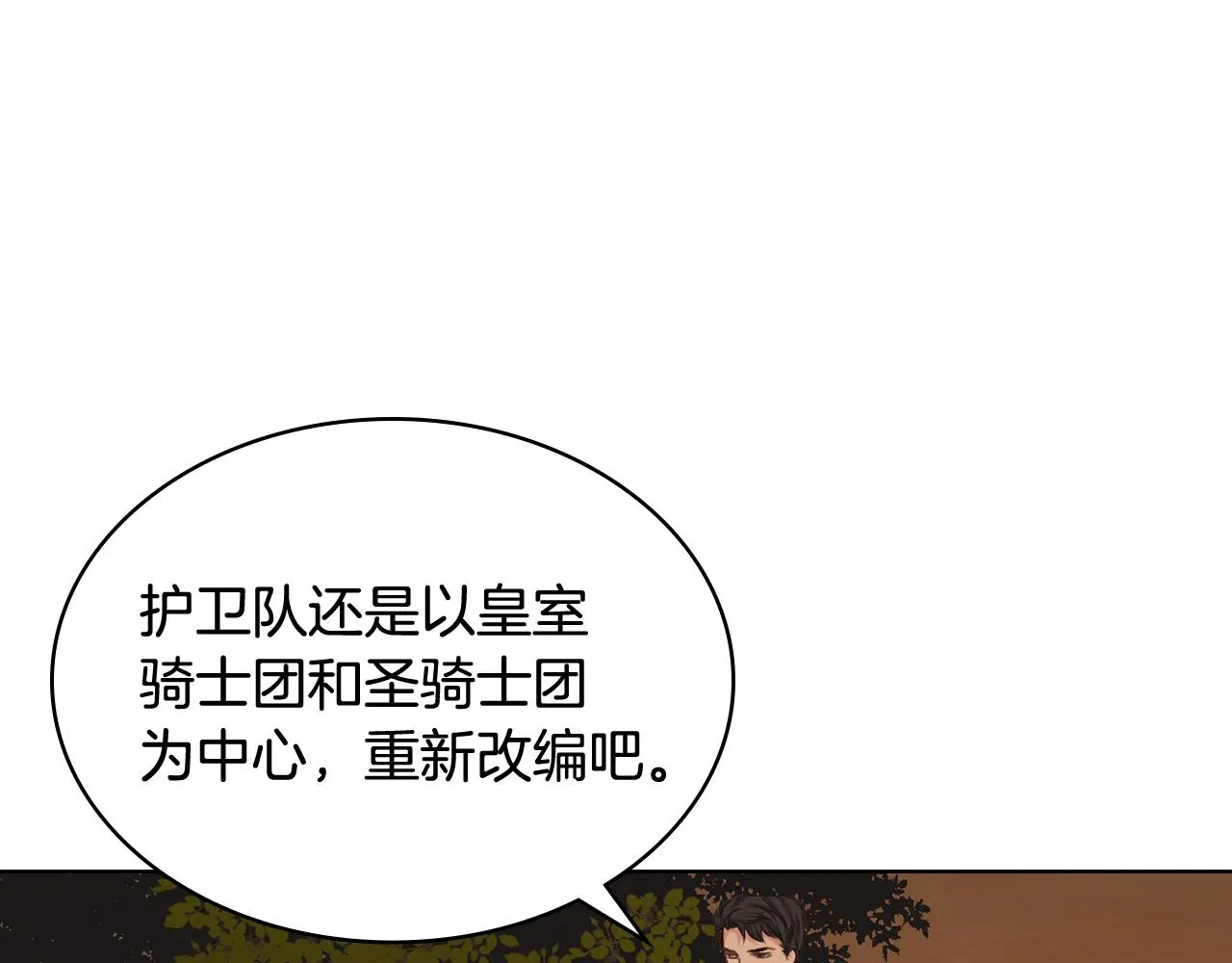 第65话 三个小可爱 第6页