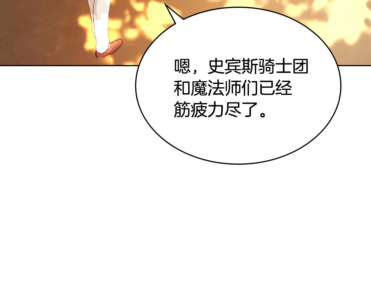 第65话 三个小可爱 第8页