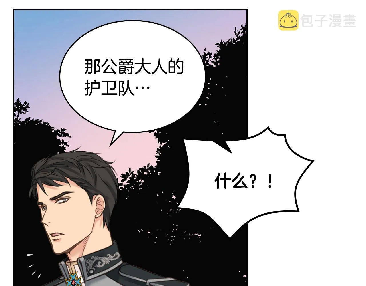 第65话 三个小可爱 第9页