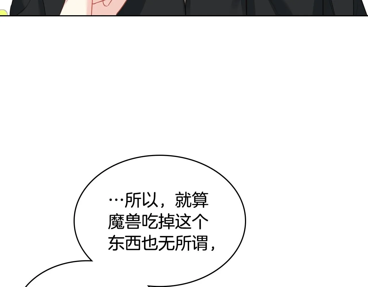 第65话 三个小可爱 第13页