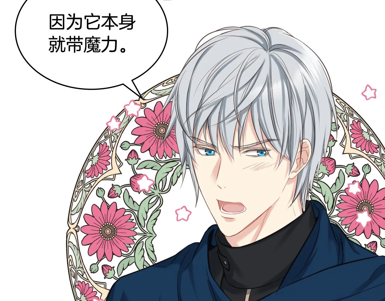第65话 三个小可爱 第14页