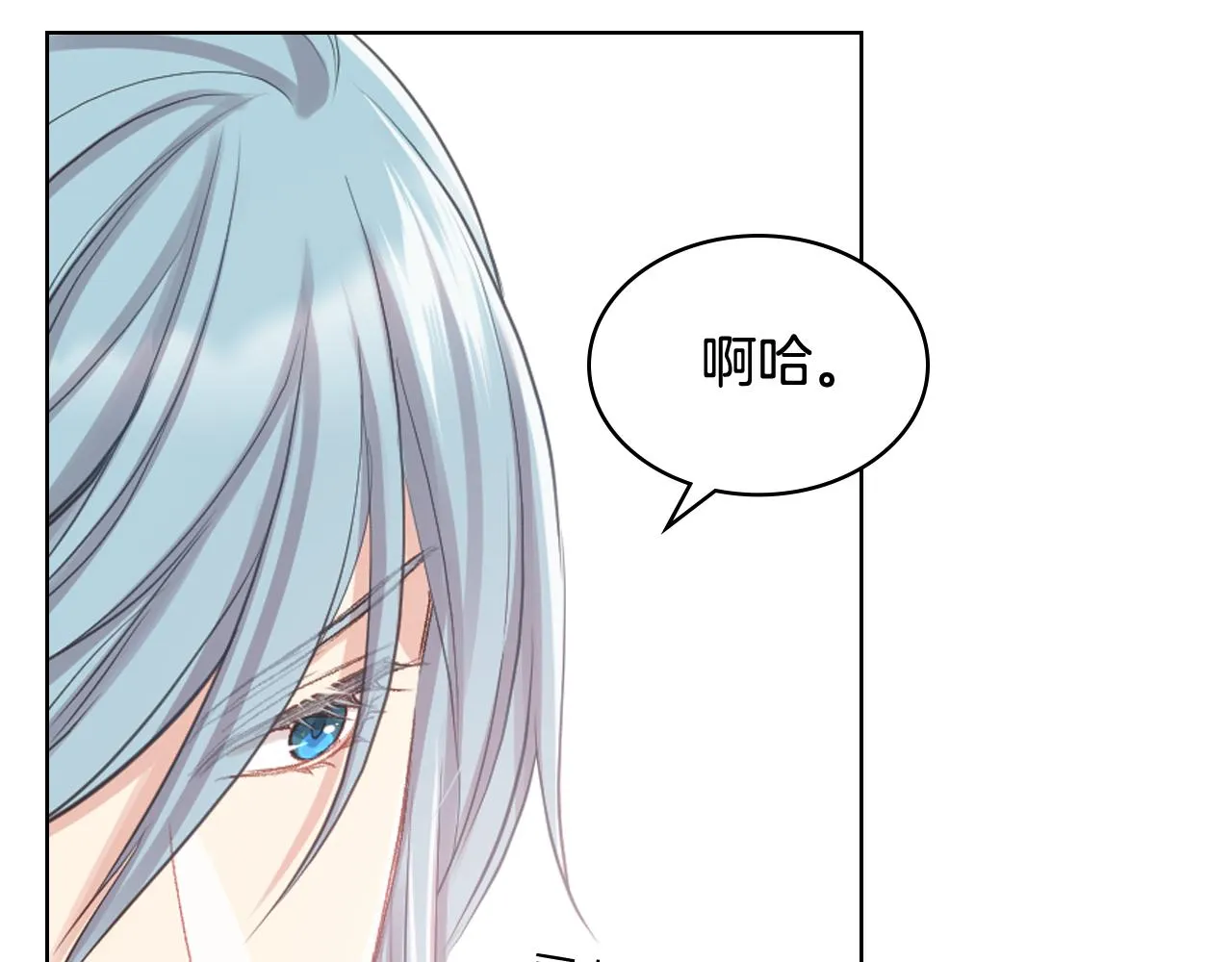 第65话 三个小可爱 第20页