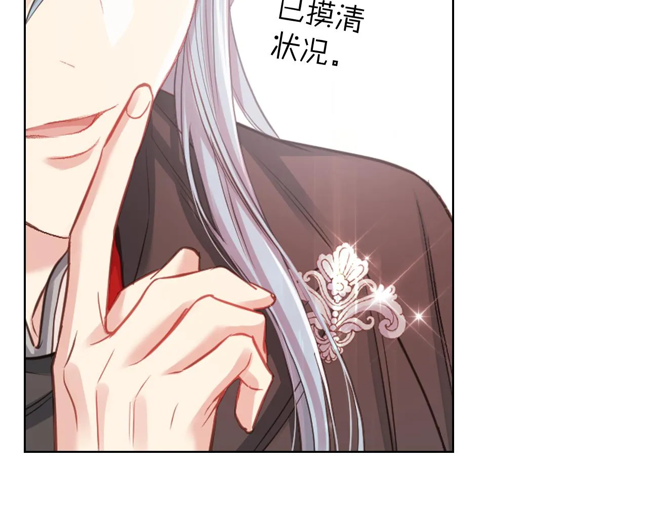 第65话 三个小可爱 第21页