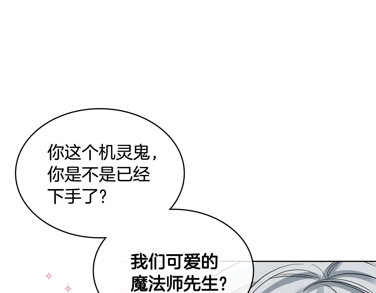 第65话 三个小可爱 第22页