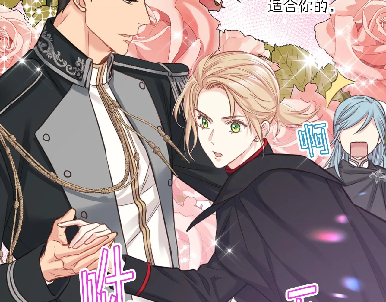 第65话 三个小可爱 第26页