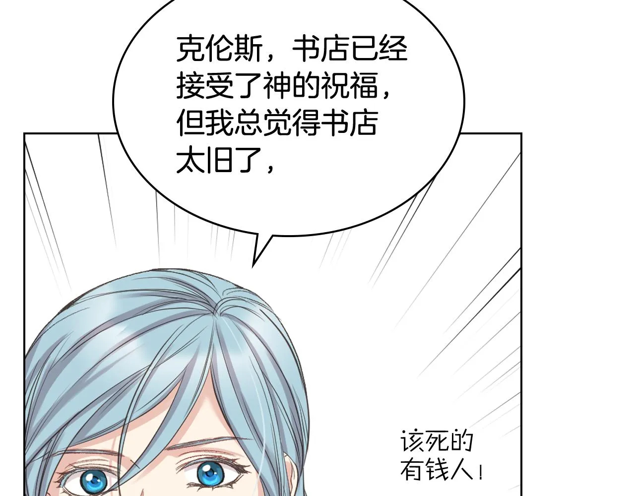 第65话 三个小可爱 第28页