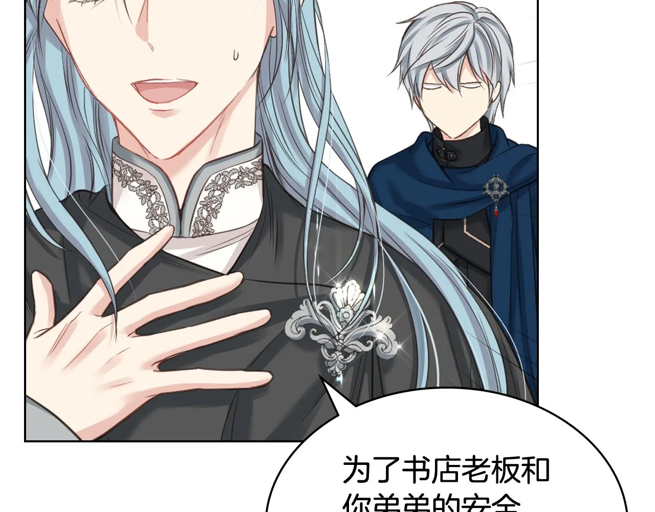 第65话 三个小可爱 第29页