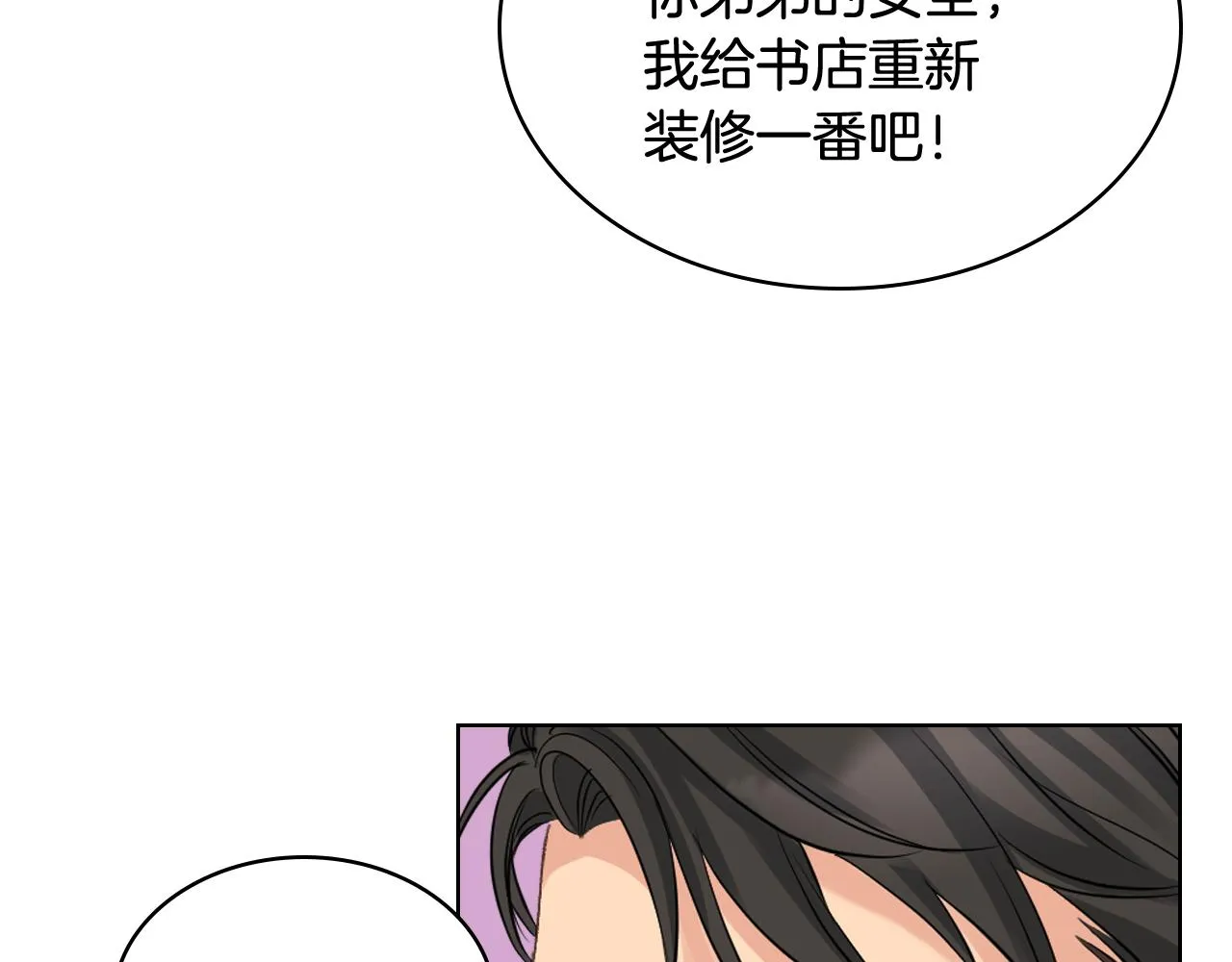 第65话 三个小可爱 第30页