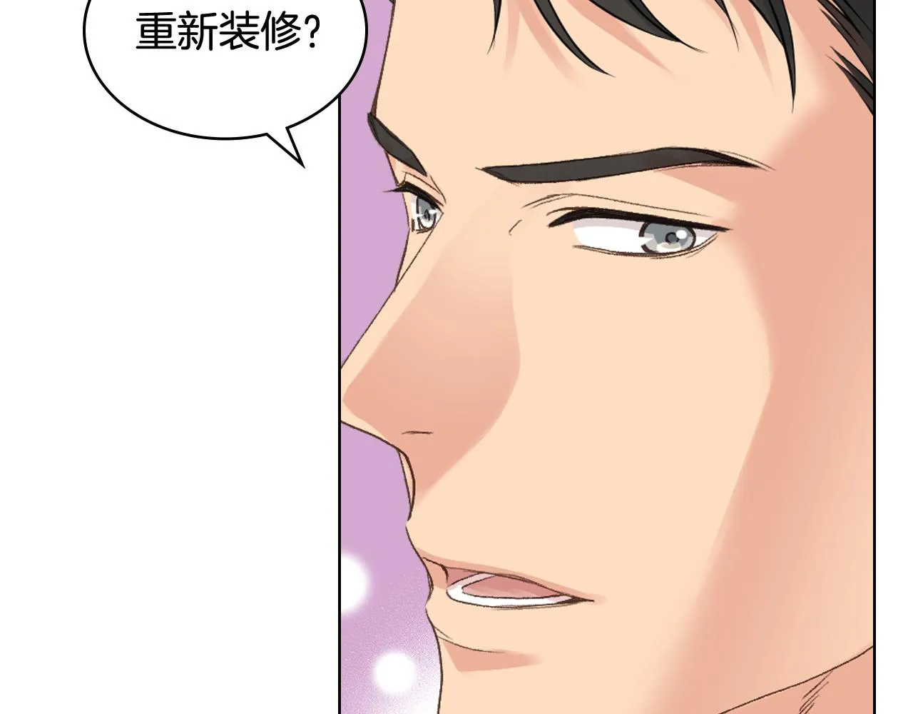 第65话 三个小可爱 第31页