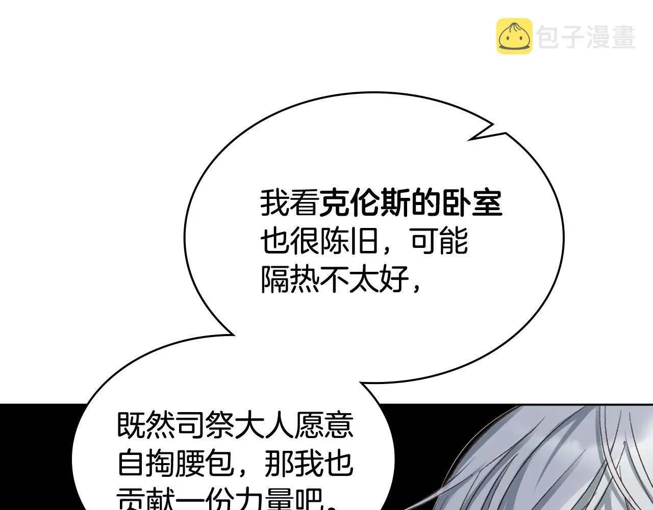 第65话 三个小可爱 第33页