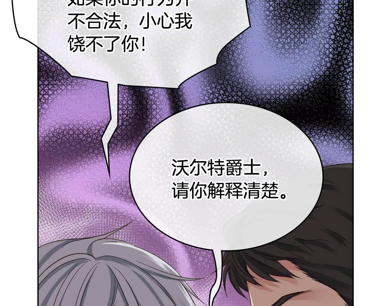 第65话 三个小可爱 第36页