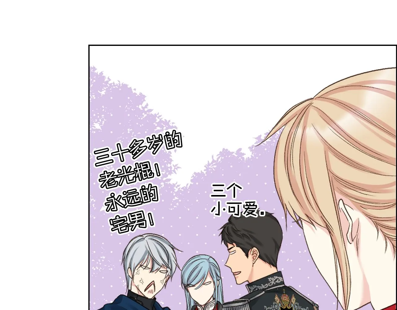 第65话 三个小可爱 第39页