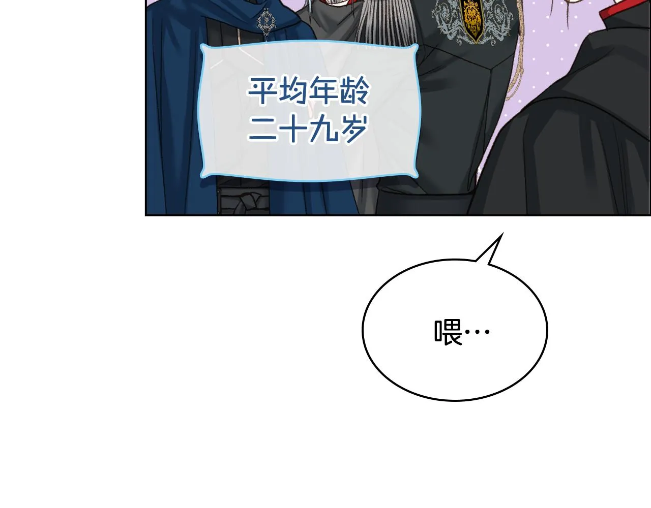 第65话 三个小可爱 第40页