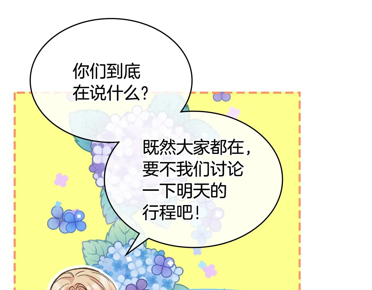 第65话 三个小可爱 第41页