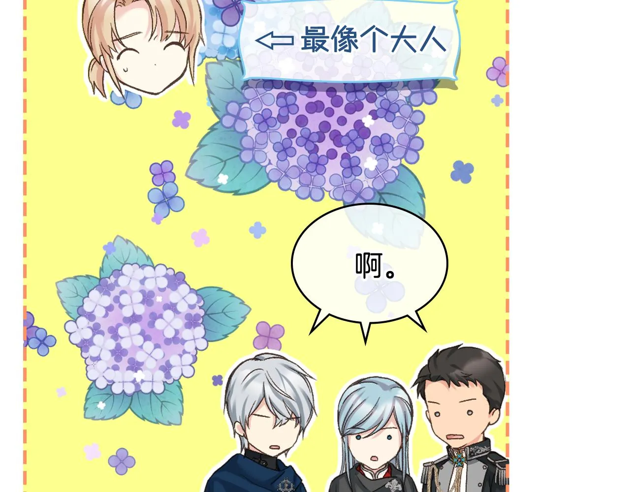 第65话 三个小可爱 第42页