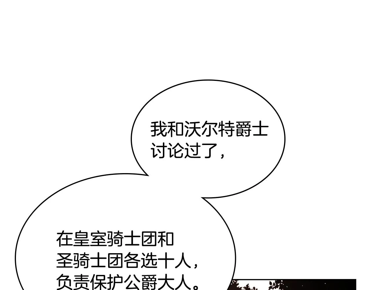 第65话 三个小可爱 第44页