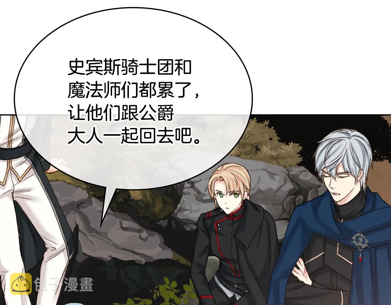 第65话 三个小可爱 第47页