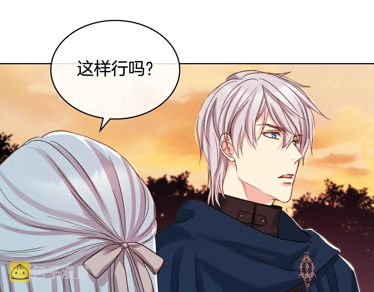第65话 三个小可爱 第50页
