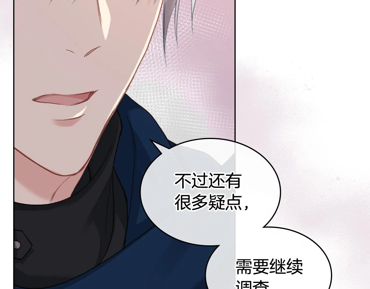 第65话 三个小可爱 第53页