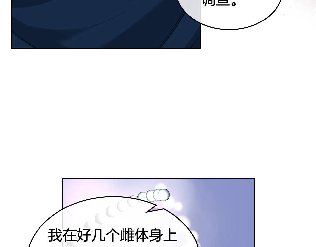 第65话 三个小可爱 第54页