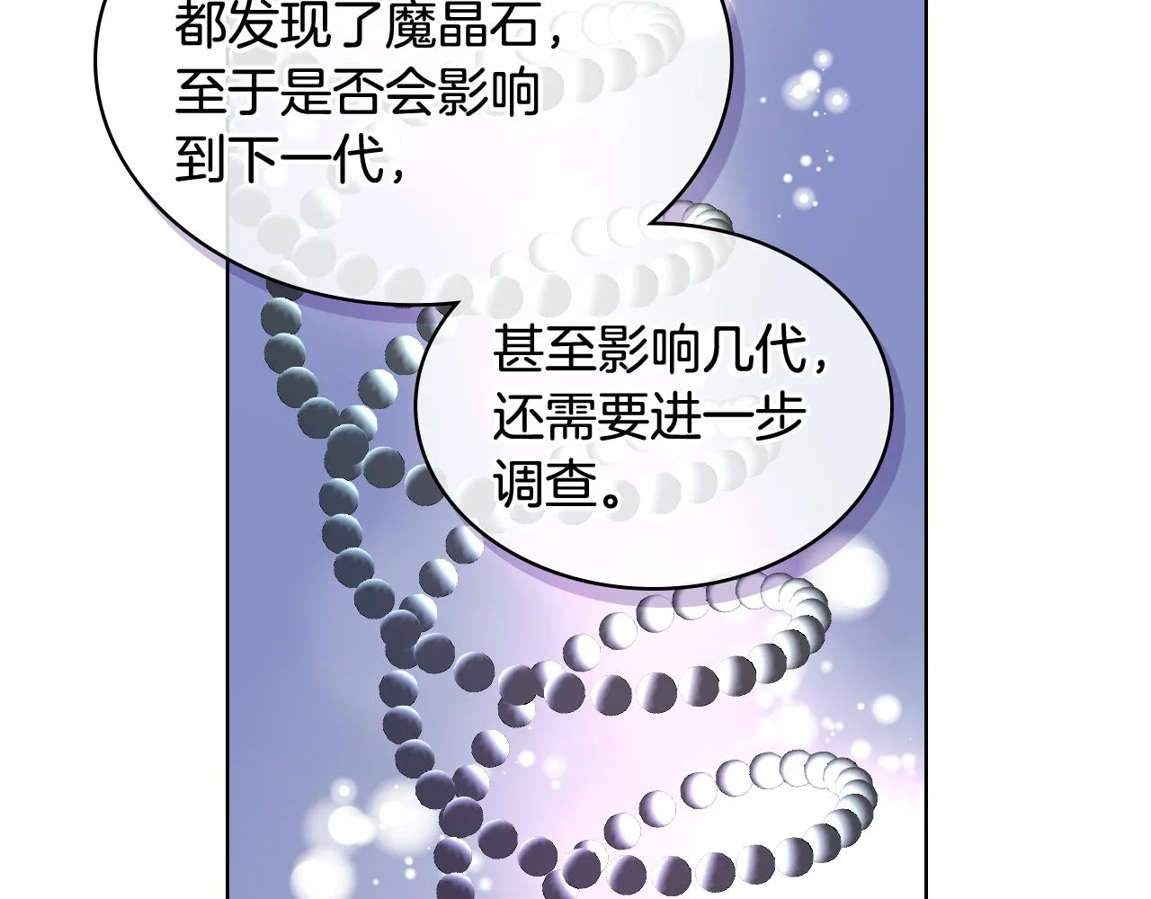 第65话 三个小可爱 第55页