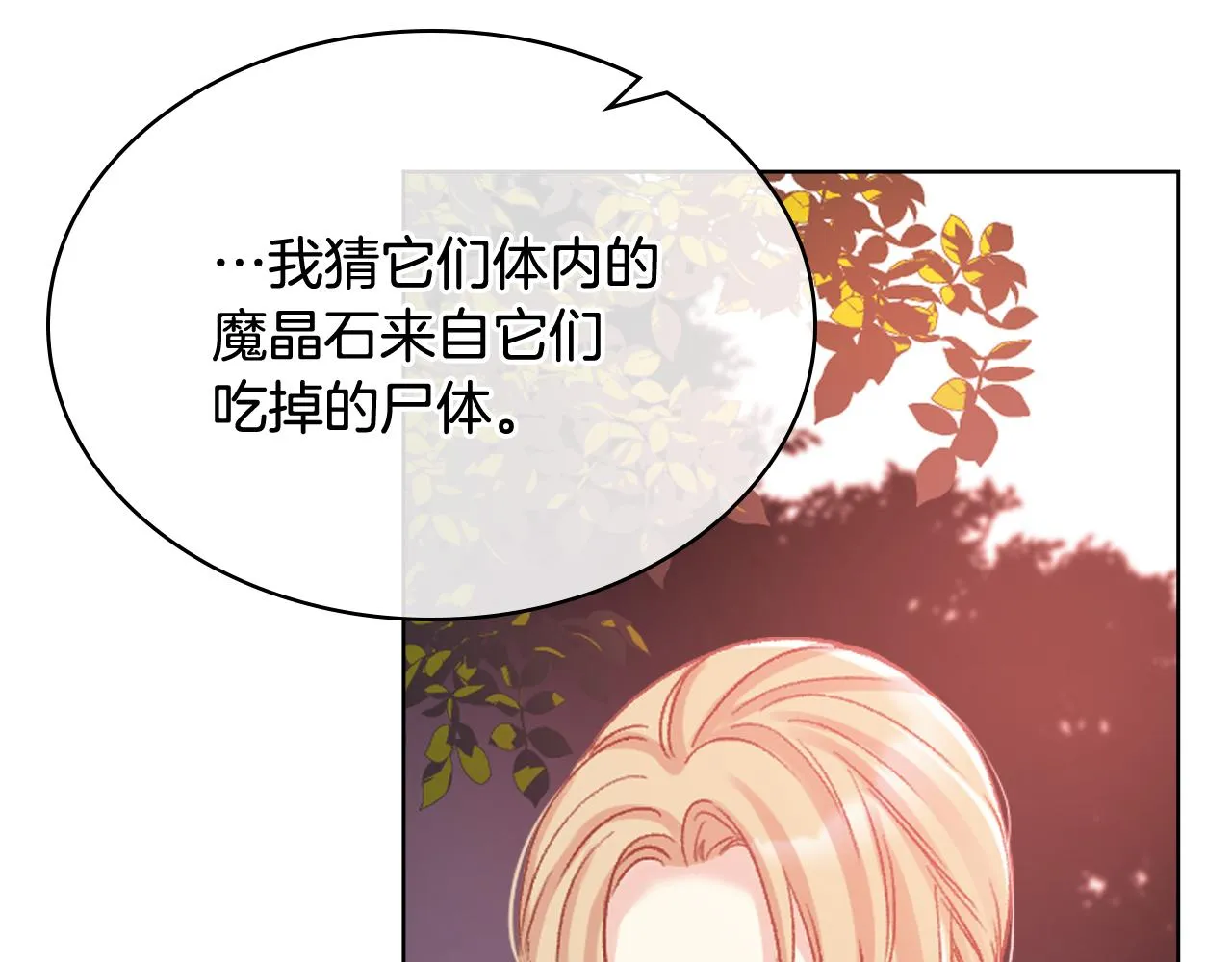 第65话 三个小可爱 第57页