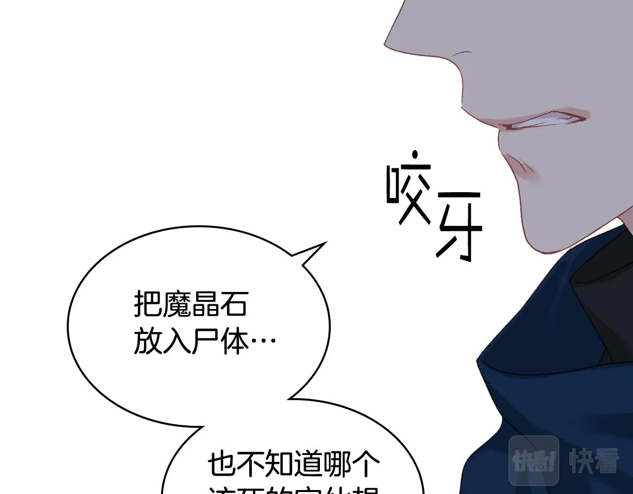 第65话 三个小可爱 第61页