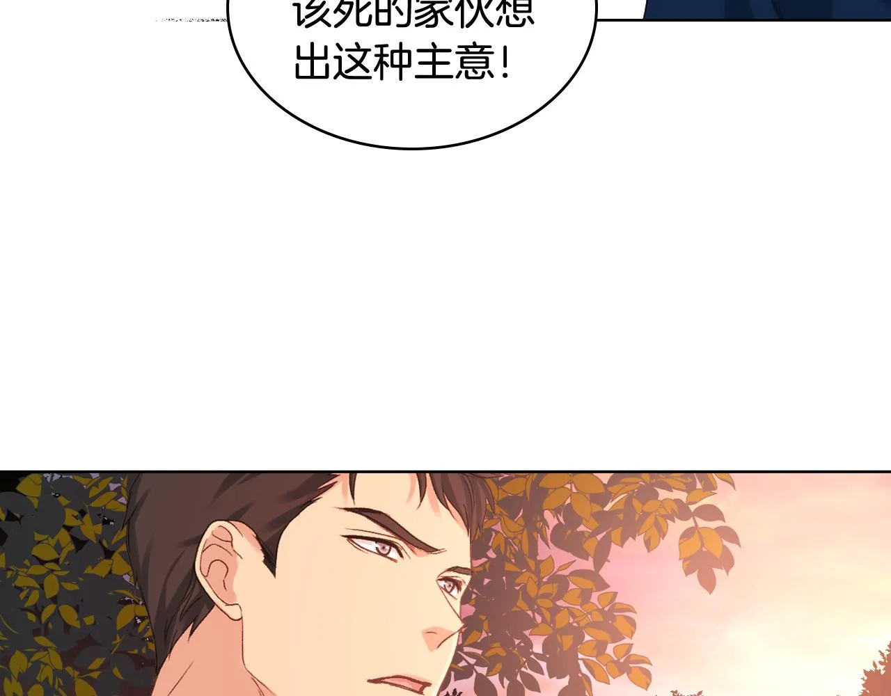 第65话 三个小可爱 第62页