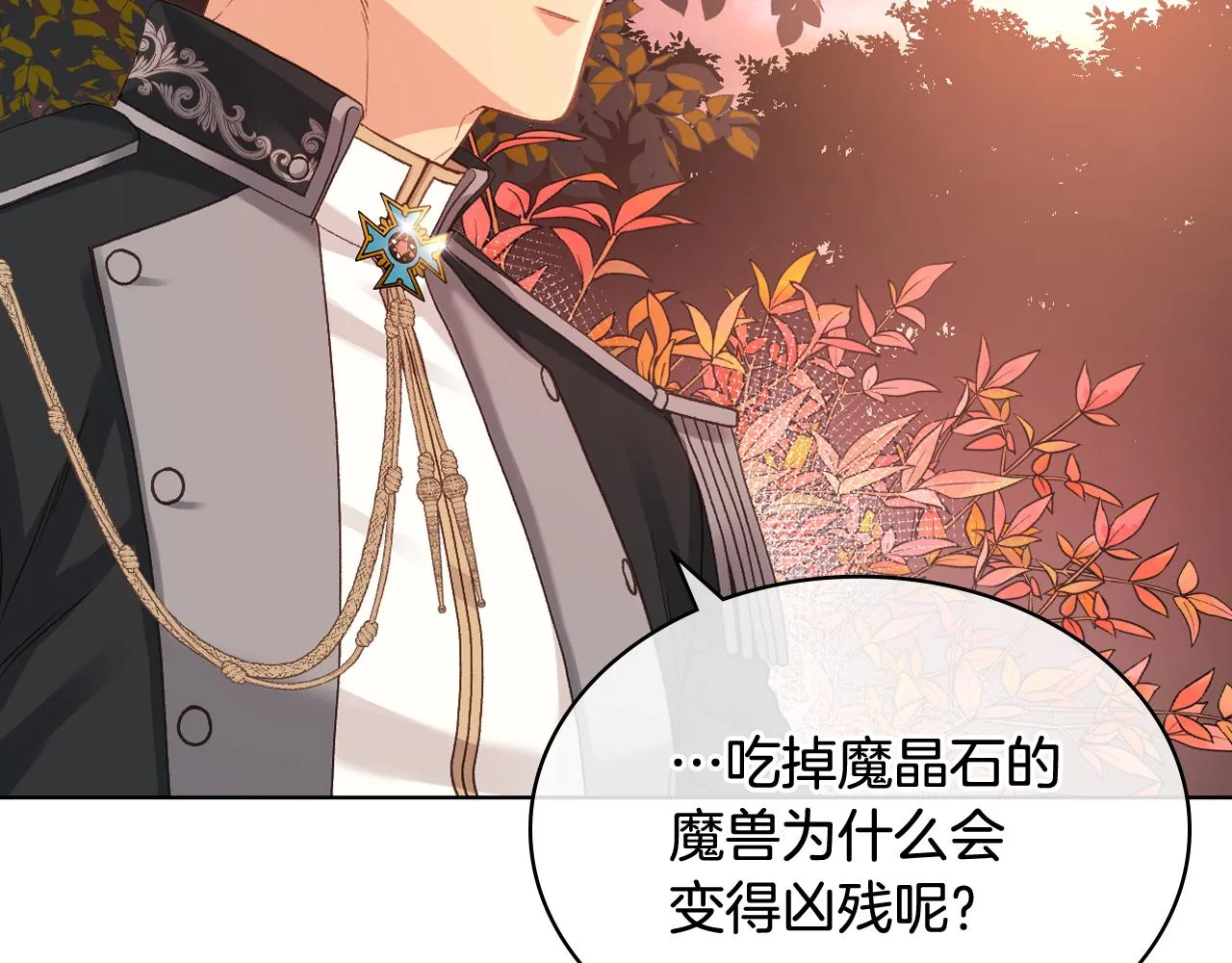 第65话 三个小可爱 第63页