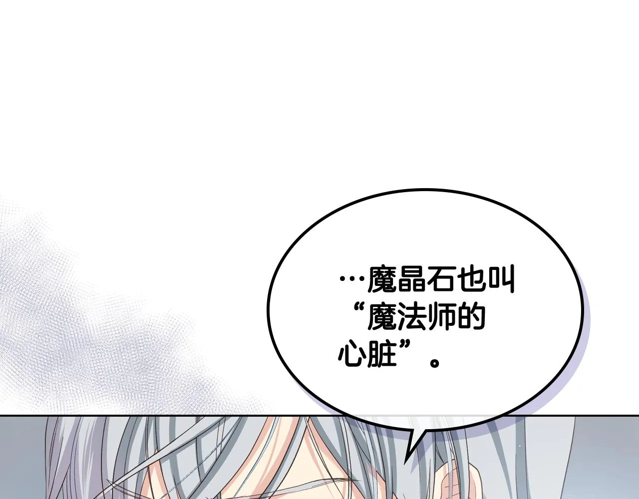 第65话 三个小可爱 第67页