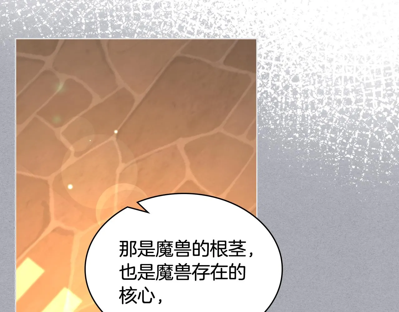第65话 三个小可爱 第69页