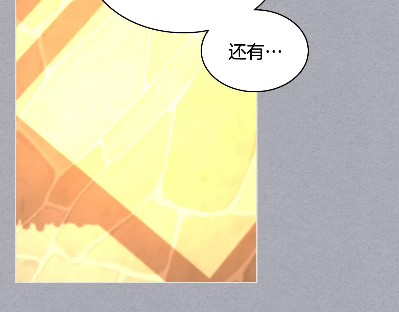 第65话 三个小可爱 第70页