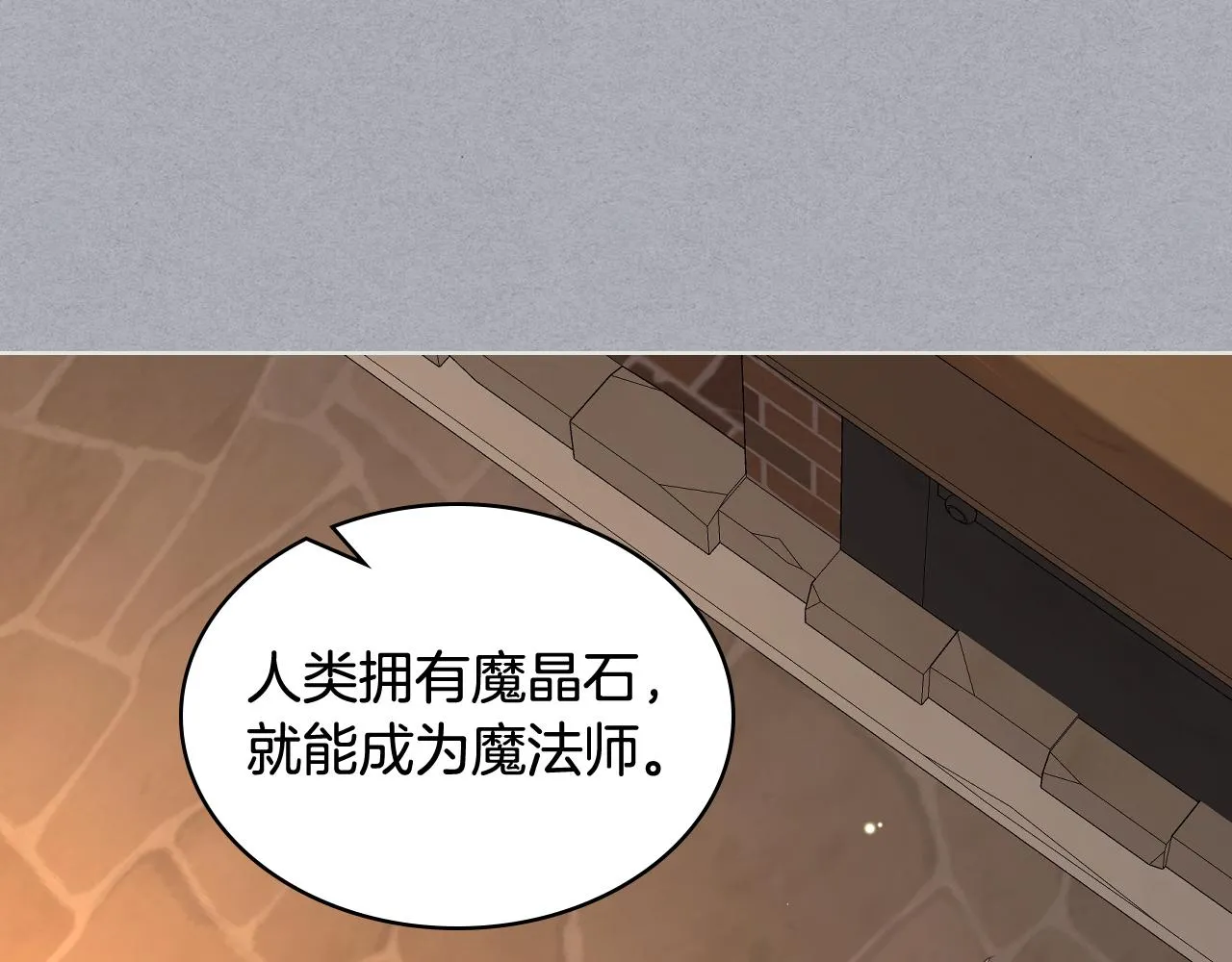 第65话 三个小可爱 第71页