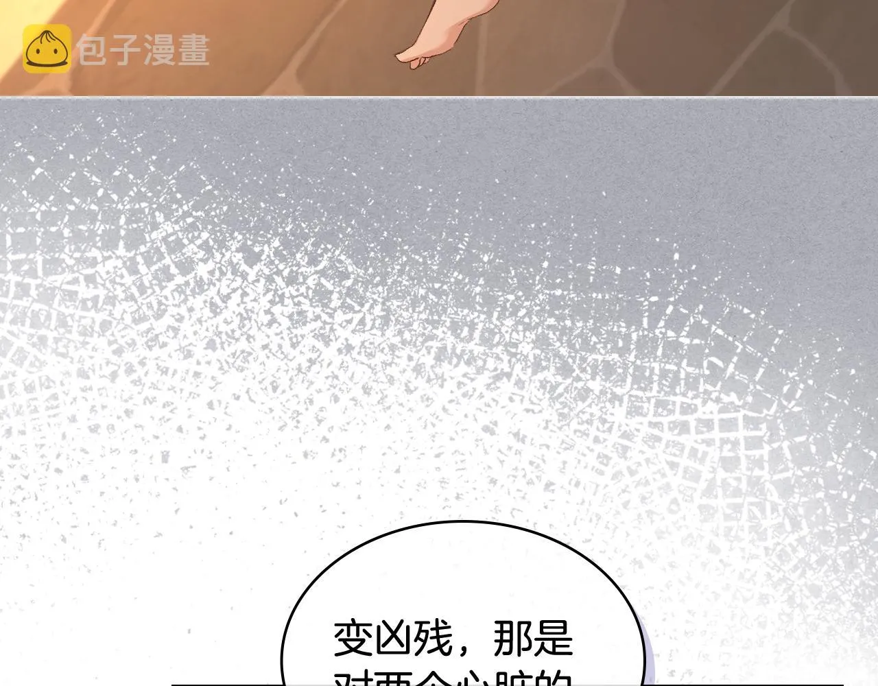 第65话 三个小可爱 第73页