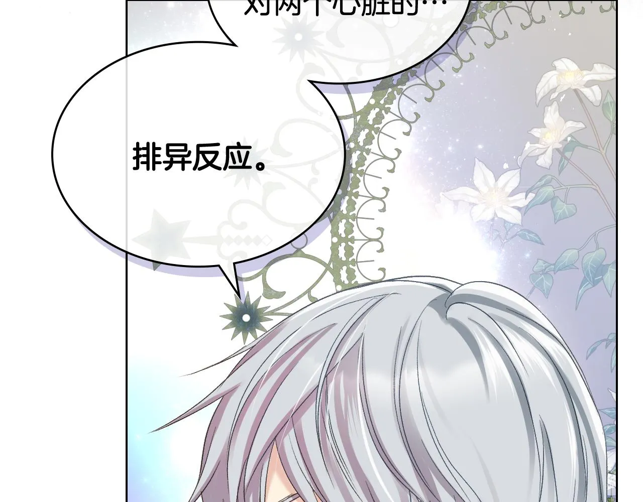 第65话 三个小可爱 第74页