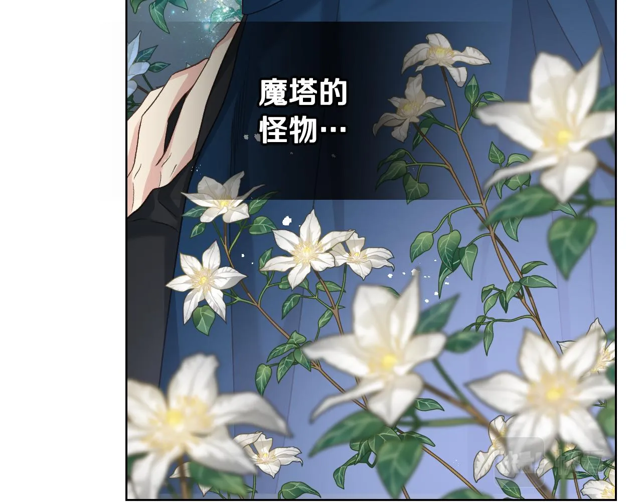 第65话 三个小可爱 第76页