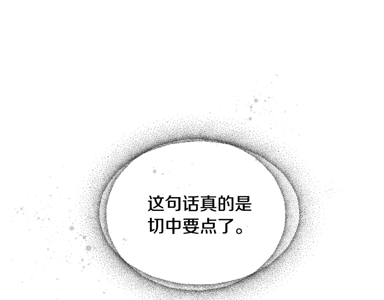 第65话 三个小可爱 第77页