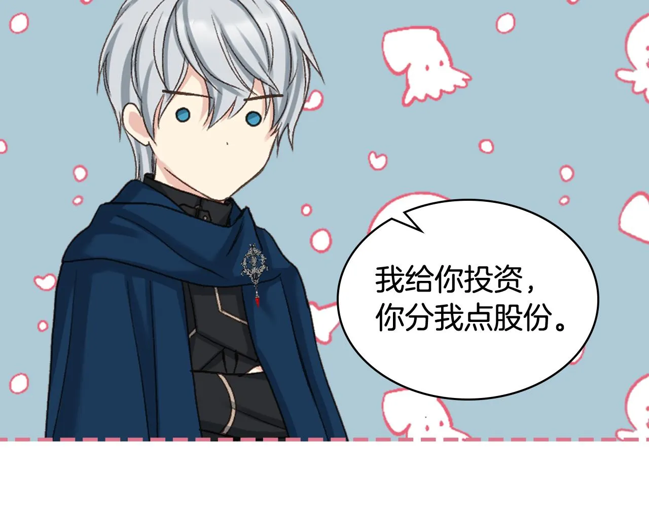 第65话 三个小可爱 第82页